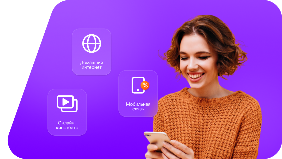 Промо-тарифы Ростелеком в&nbsp;село Ташкирмень (Республика Татарстан)